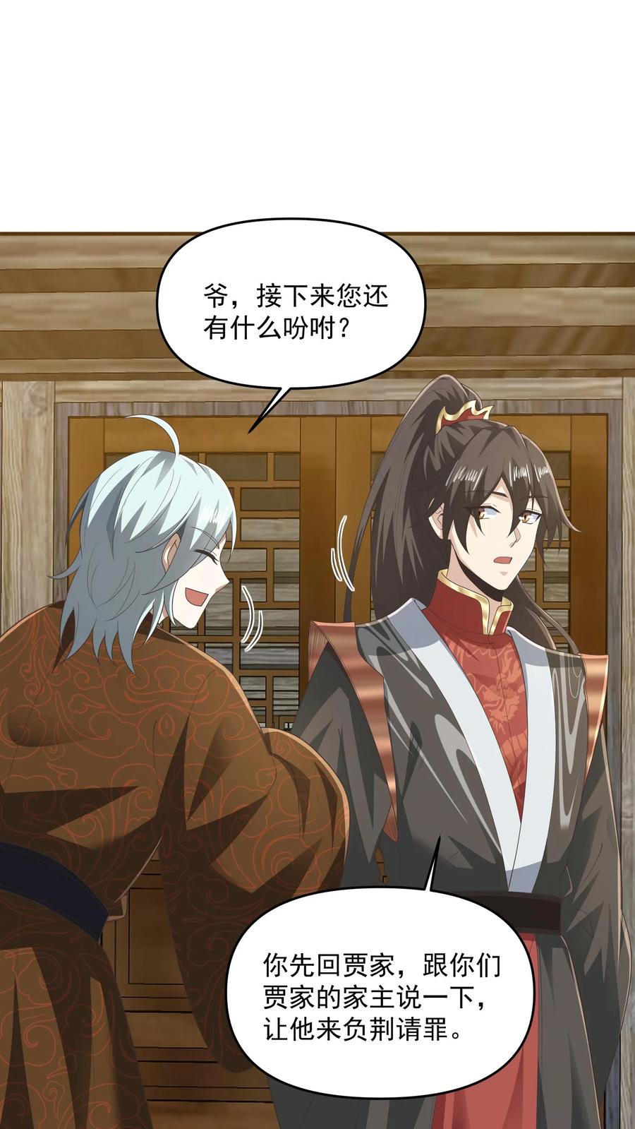 第228话主动送货上门-完了啊！女帝的软饭丈夫居然无敌-（第8张）