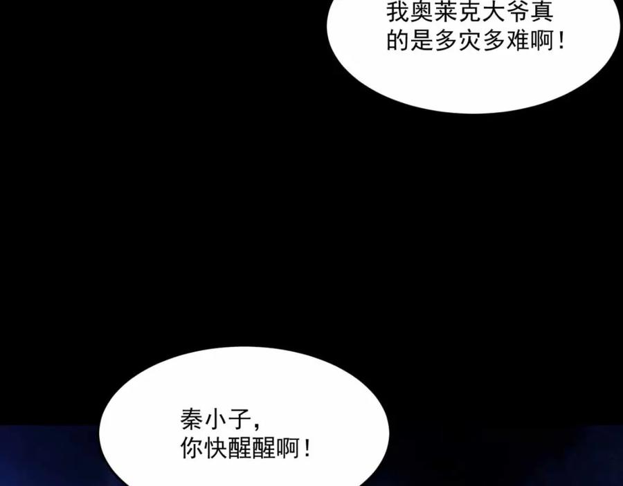 第222话快带我哥走-末世为王-大行道动漫（第20张）