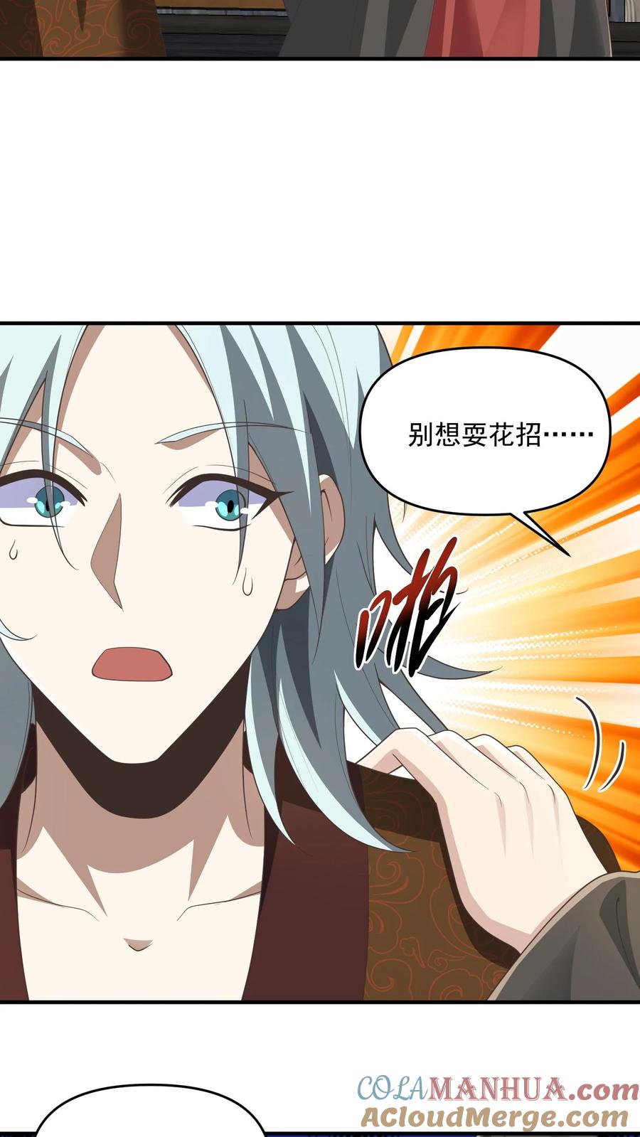 第228话主动送货上门-完了啊！女帝的软饭丈夫居然无敌-（第9张）