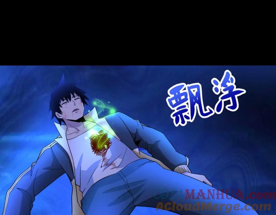 第222话快带我哥走-末世为王-大行道动漫（第16张）