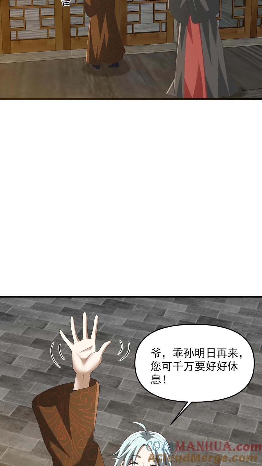 第228话主动送货上门-完了啊！女帝的软饭丈夫居然无敌-（第13张）