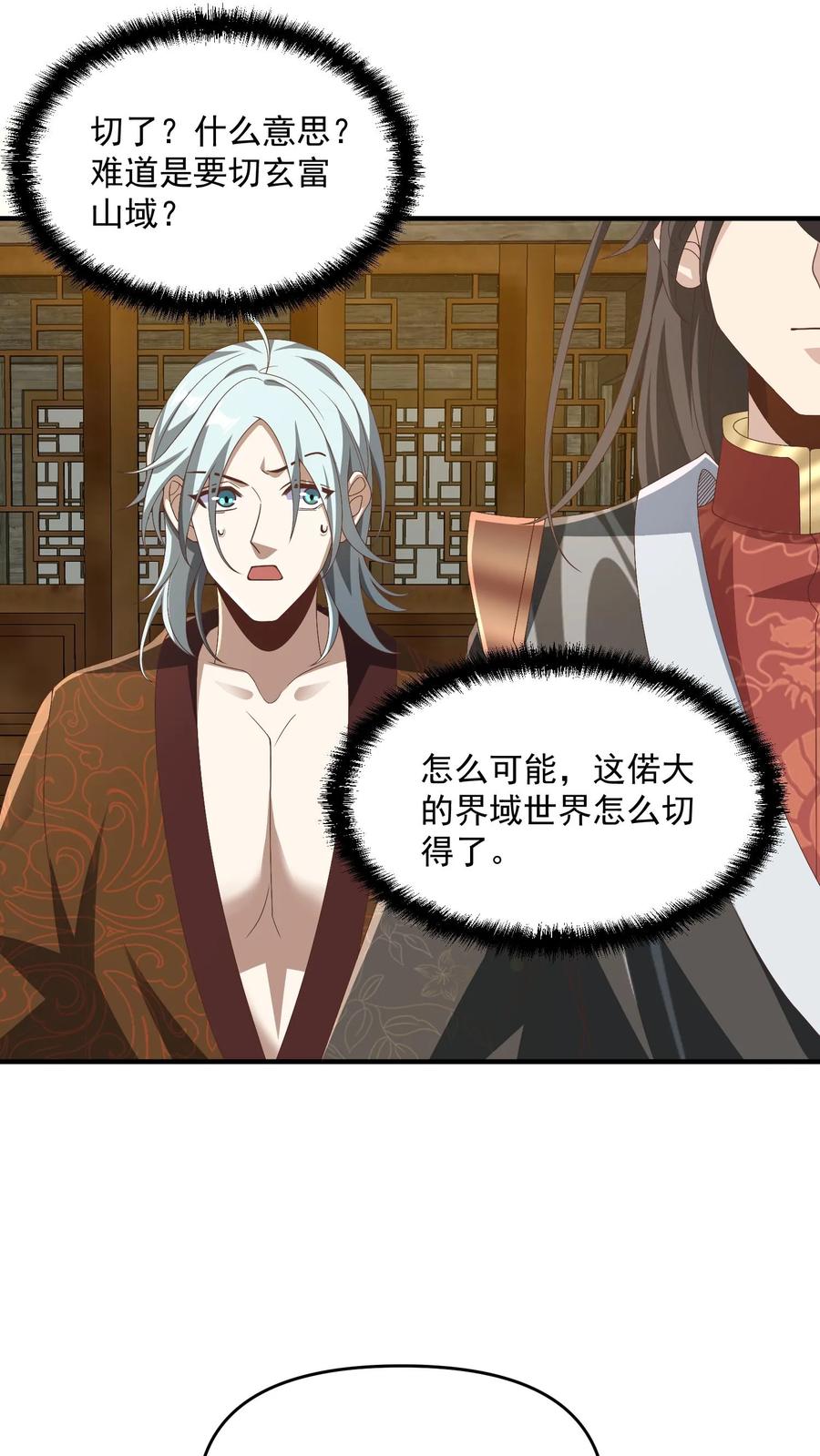 第228话主动送货上门-完了啊！女帝的软饭丈夫居然无敌-（第4张）