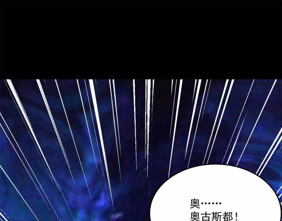 第222话快带我哥走-末世为王-大行道动漫（第33张）
