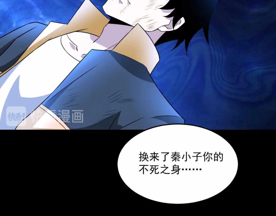 第222话快带我哥走-末世为王-大行道动漫（第27张）