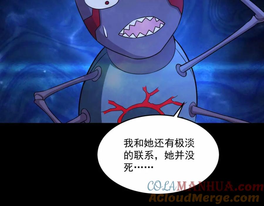 第222话快带我哥走-末世为王-大行道动漫（第25张）