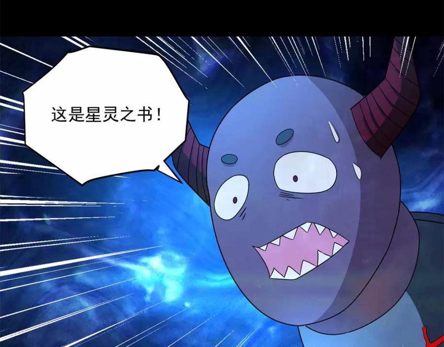 第223话复活-末世为王-大行道动漫（第25张）