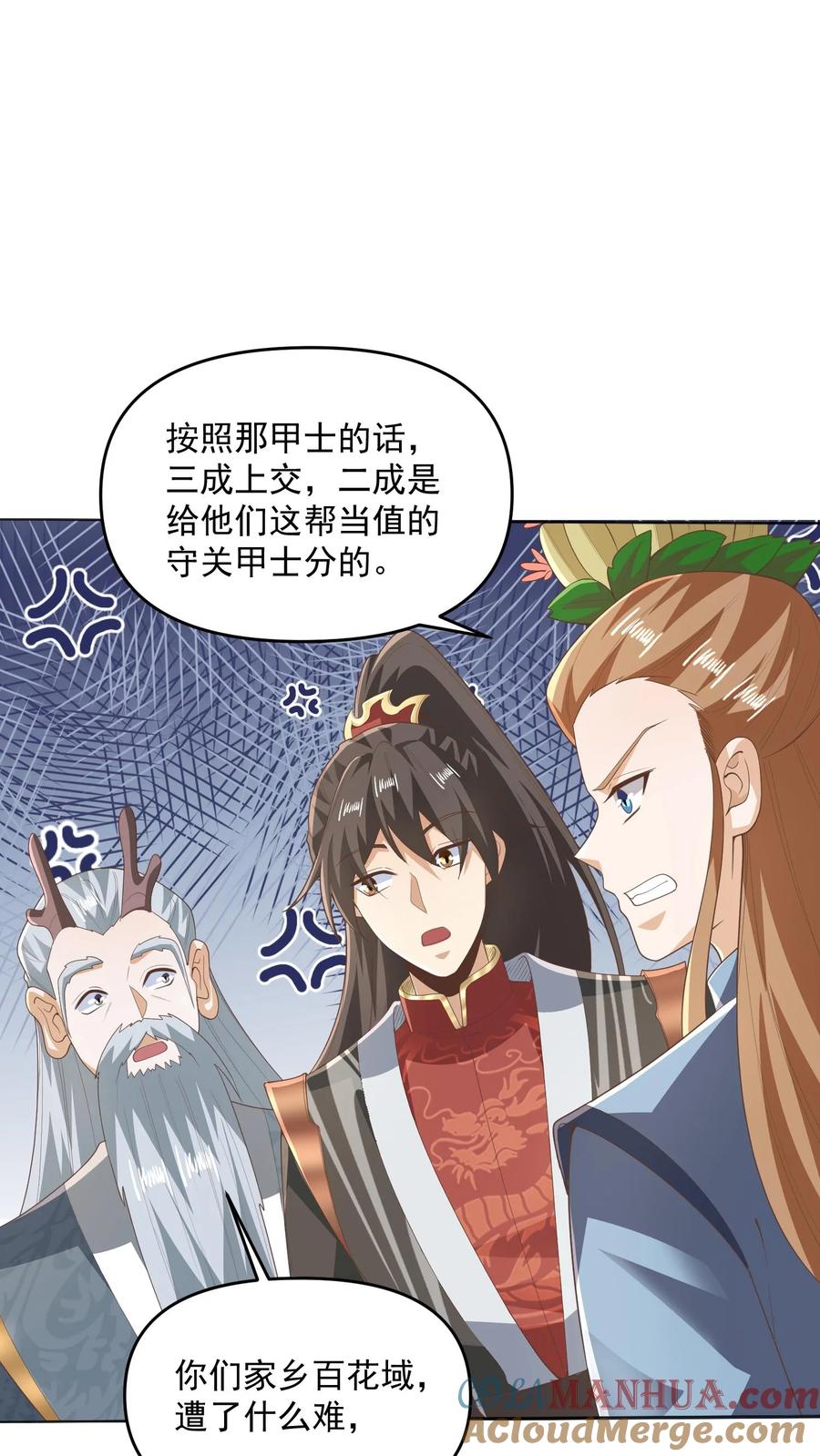 第229话花头族-完了啊！女帝的软饭丈夫居然无敌-（第19张）