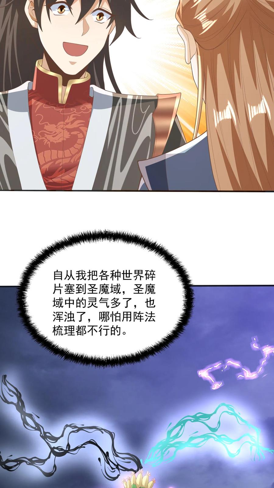 第229话花头族-完了啊！女帝的软饭丈夫居然无敌-（第14张）