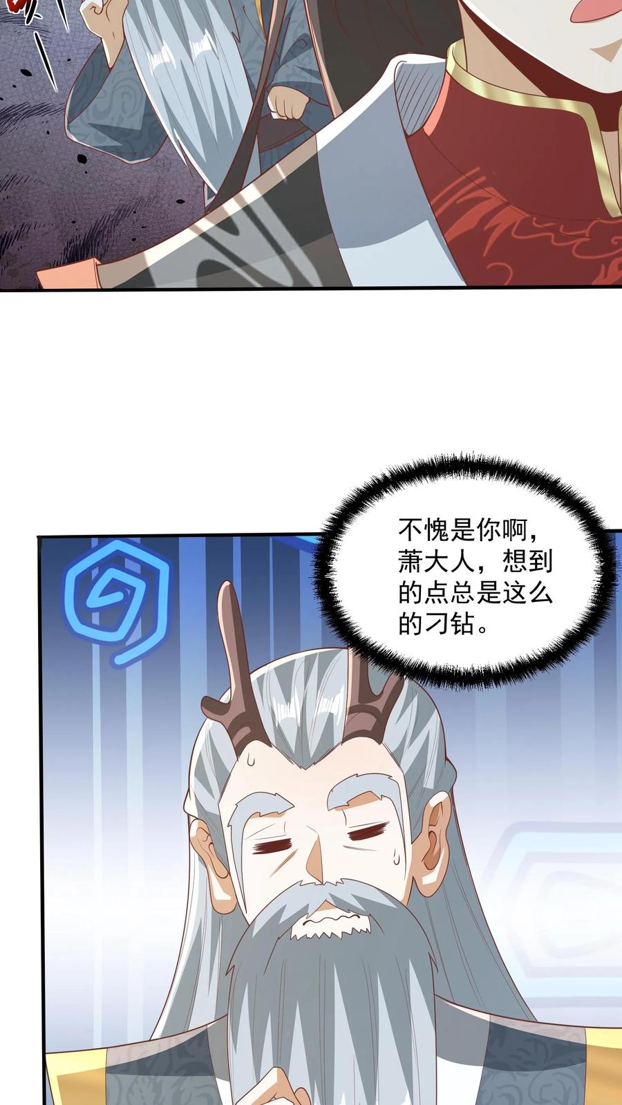 第229话花头族-完了啊！女帝的软饭丈夫居然无敌-（第10张）