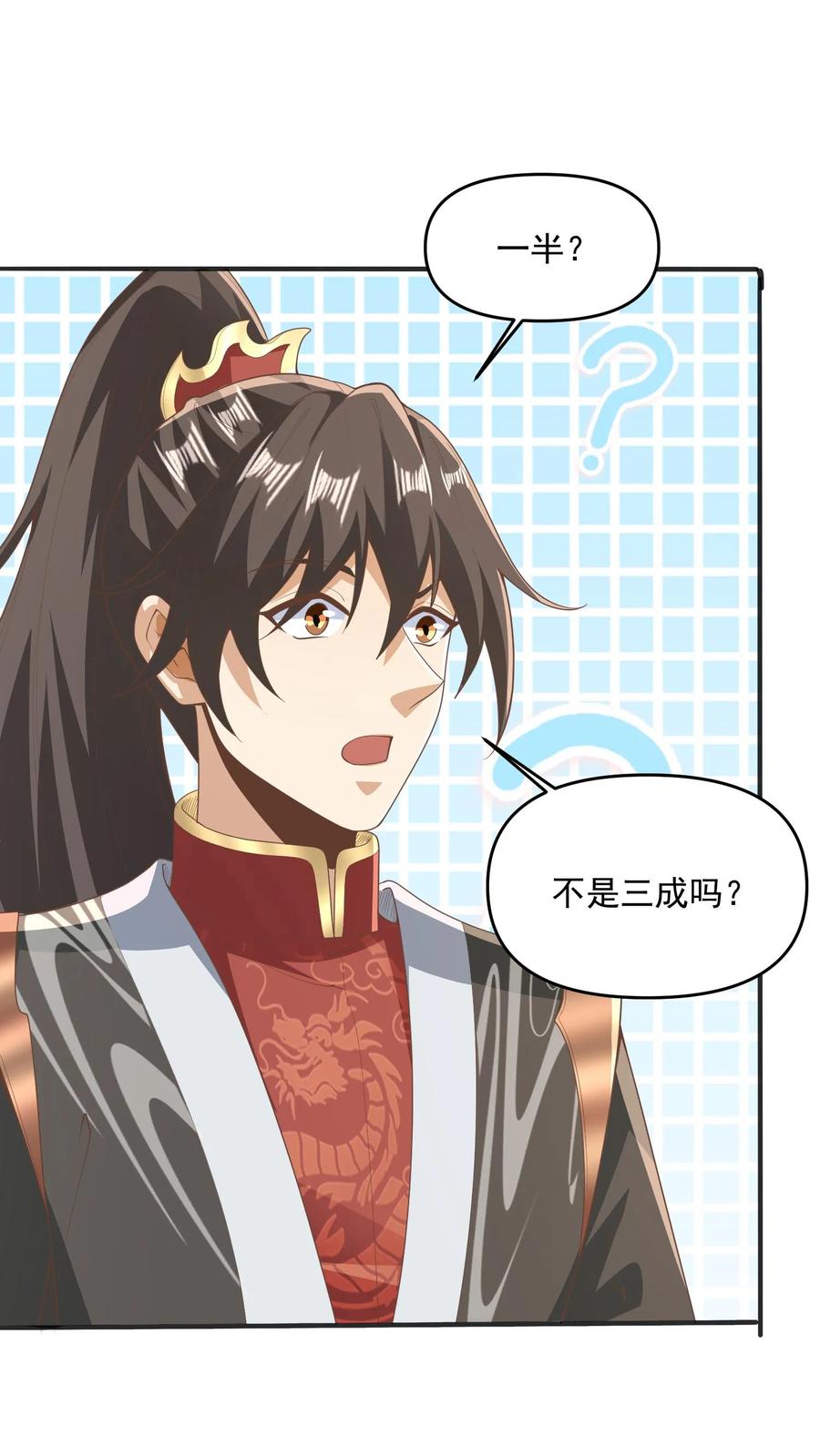 第229话花头族-完了啊！女帝的软饭丈夫居然无敌-（第18张）