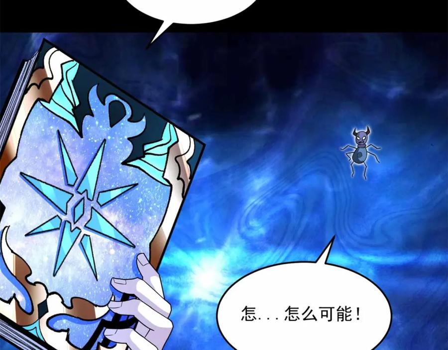 第223话复活-末世为王-大行道动漫（第23张）