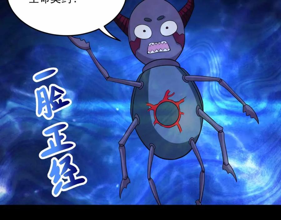 第223话复活-末世为王-大行道动漫（第4张）