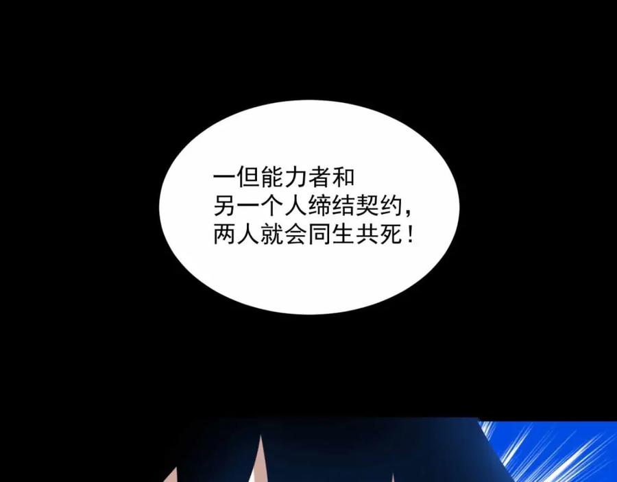 第223话复活-末世为王-大行道动漫（第5张）