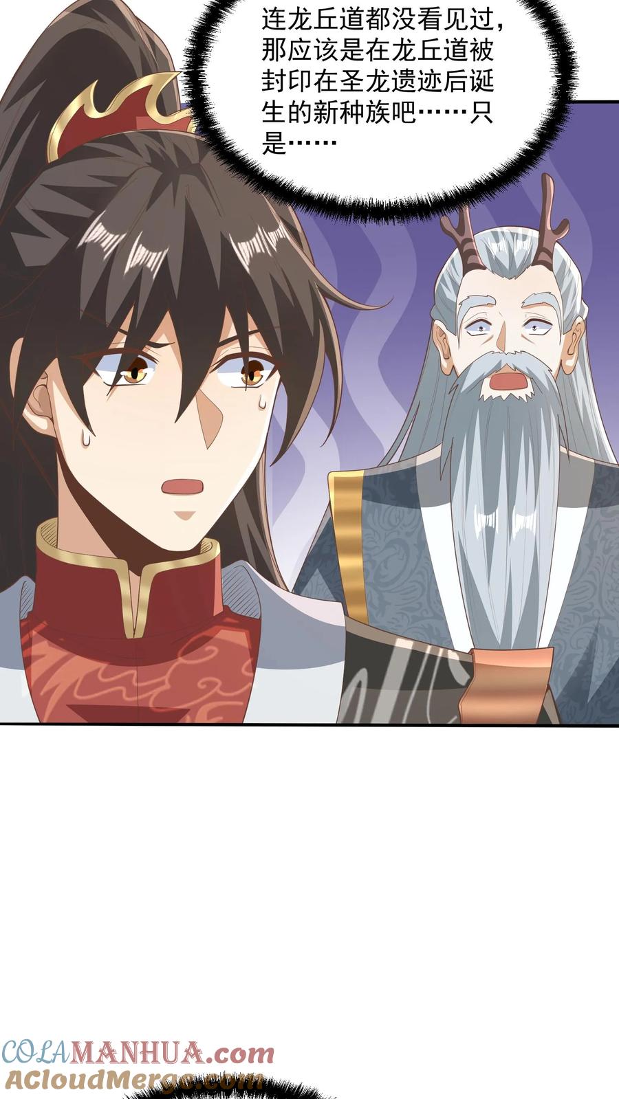 第229话花头族-完了啊！女帝的软饭丈夫居然无敌-（第7张）