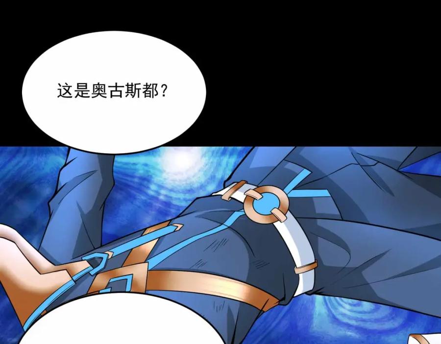 第223话复活-末世为王-大行道动漫（第17张）