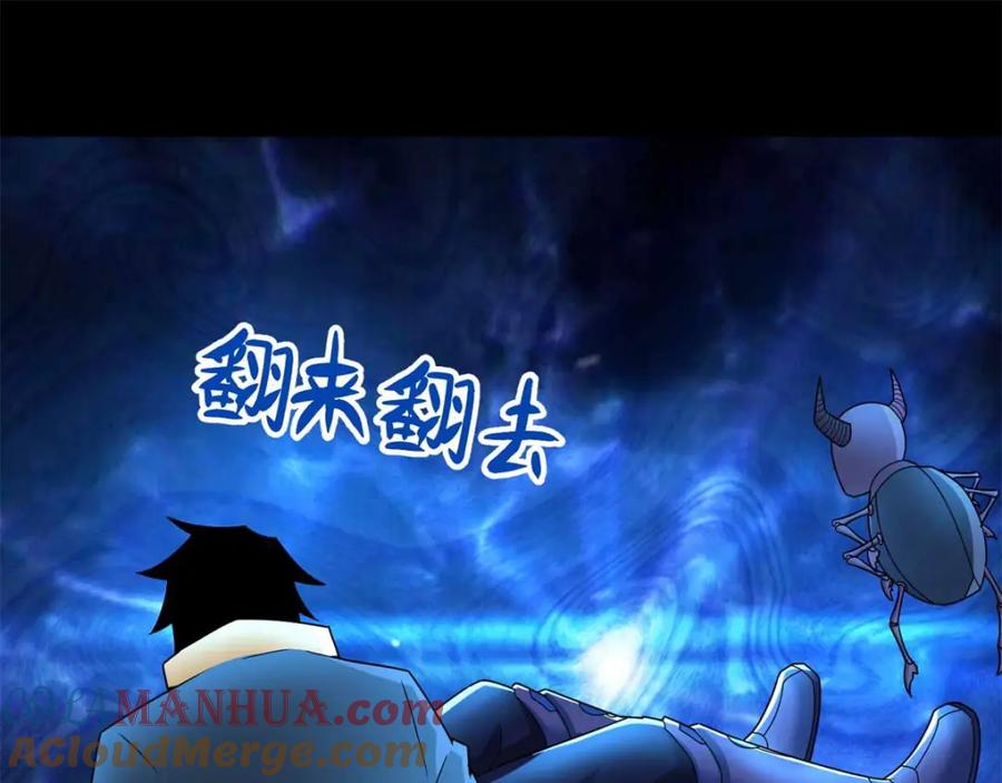 第223话复活-末世为王-大行道动漫（第21张）