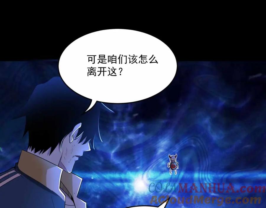第223话复活-末世为王-大行道动漫（第12张）