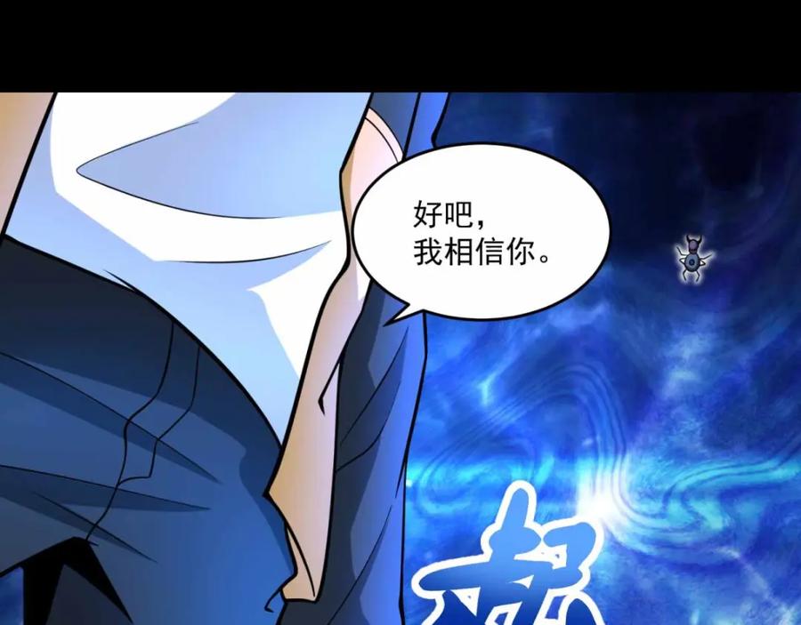 第223话复活-末世为王-大行道动漫（第10张）