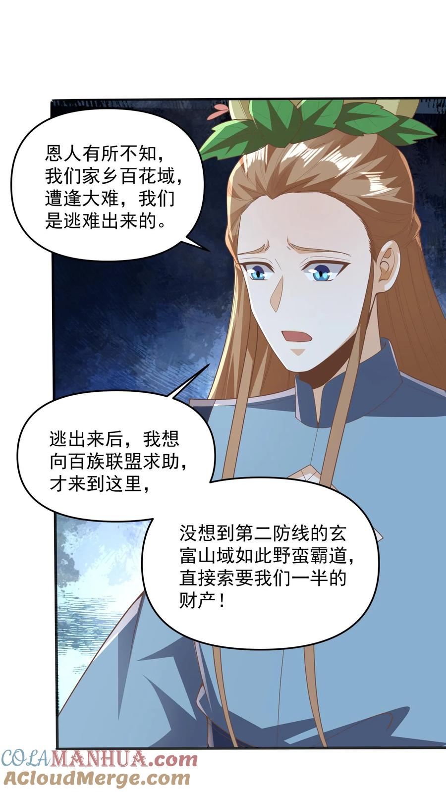 第229话花头族-完了啊！女帝的软饭丈夫居然无敌-（第17张）