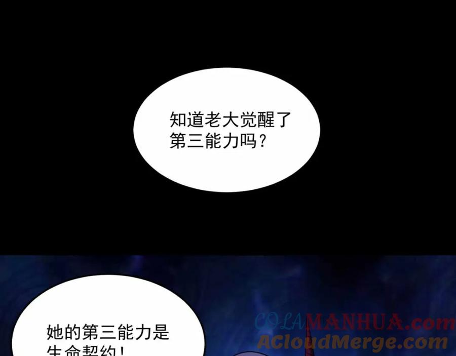 第223话复活-末世为王-大行道动漫（第3张）