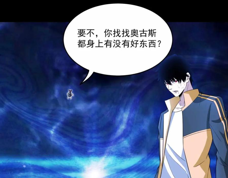 第223话复活-末世为王-大行道动漫（第14张）