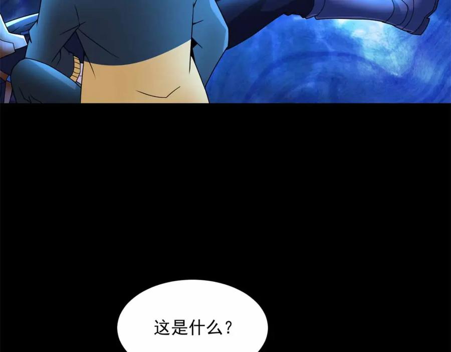 第223话复活-末世为王-大行道动漫（第22张）