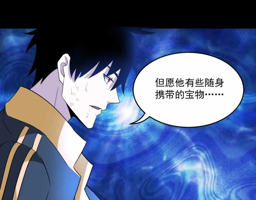 第223话复活-末世为王-大行道动漫（第19张）