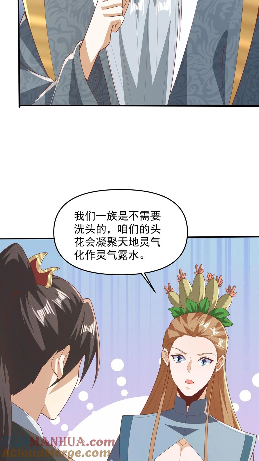 第229话花头族-完了啊！女帝的软饭丈夫居然无敌-（第11张）