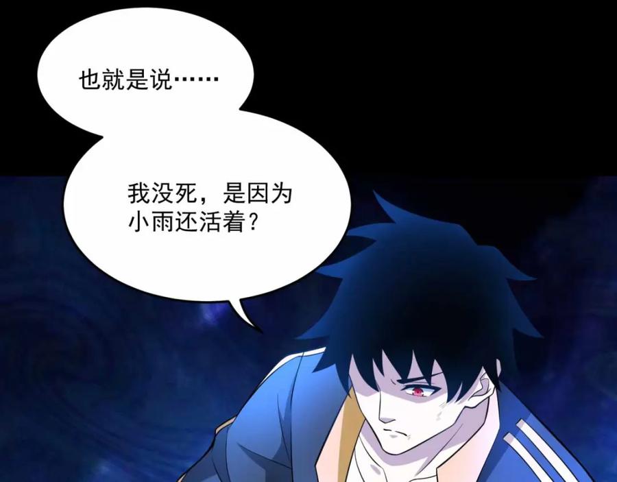 第223话复活-末世为王-大行道动漫（第7张）