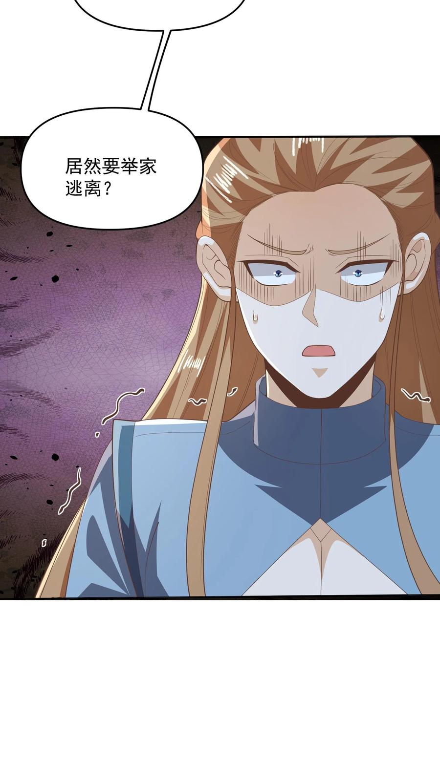 第229话花头族-完了啊！女帝的软饭丈夫居然无敌-（第20张）