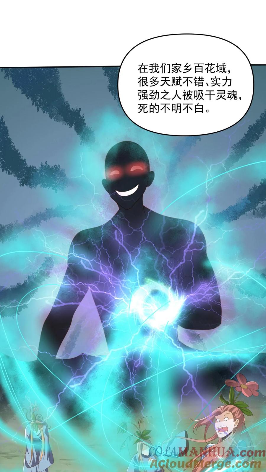 第229话花头族-完了啊！女帝的软饭丈夫居然无敌-（第21张）