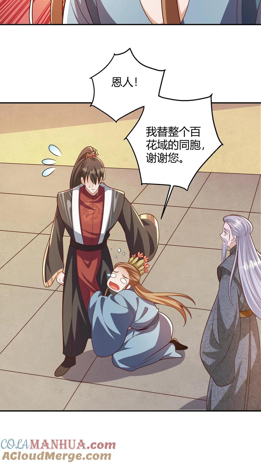 第230话大善人-完了啊！女帝的软饭丈夫居然无敌-（第23张）