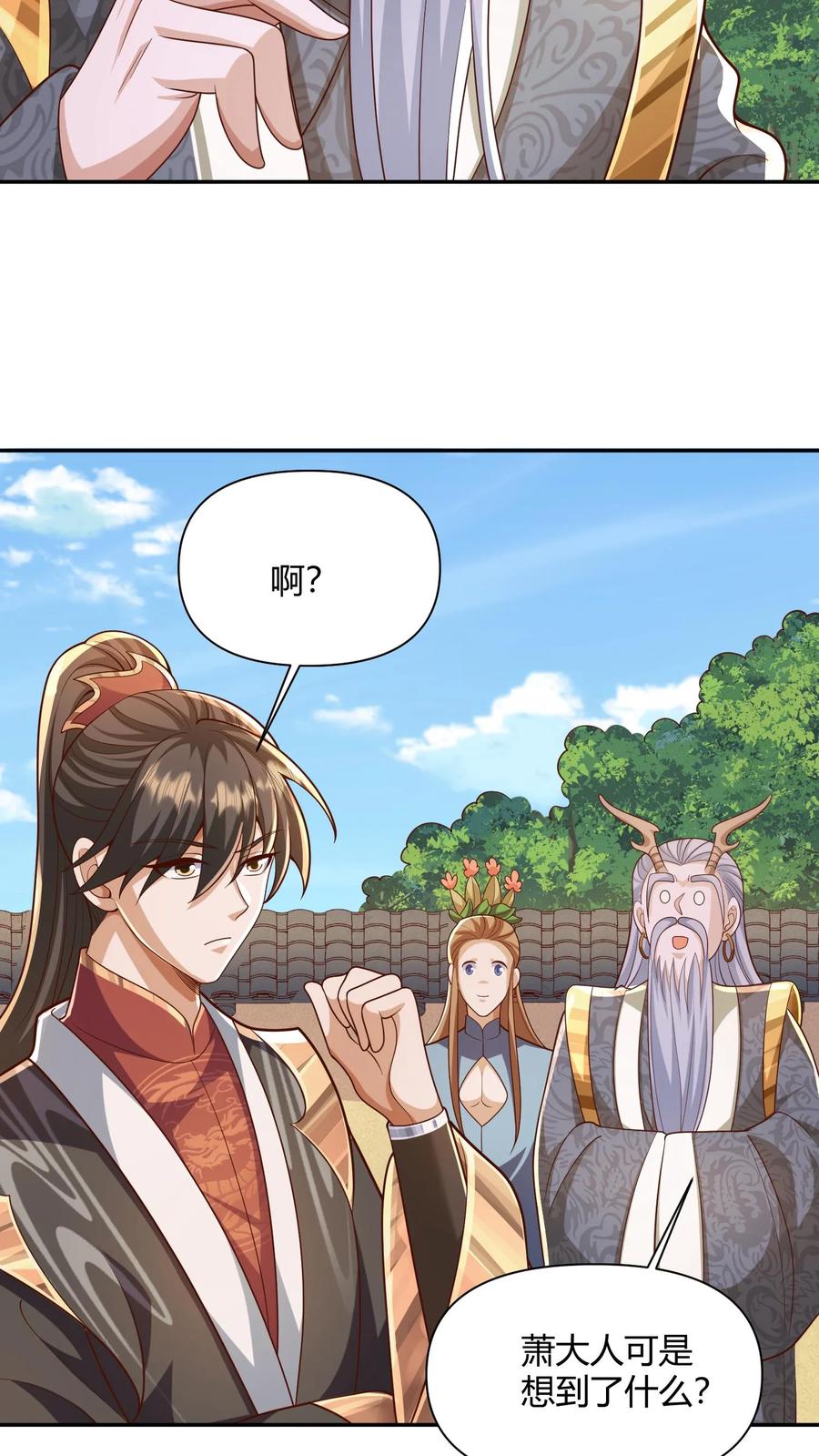 第230话大善人-完了啊！女帝的软饭丈夫居然无敌-（第12张）