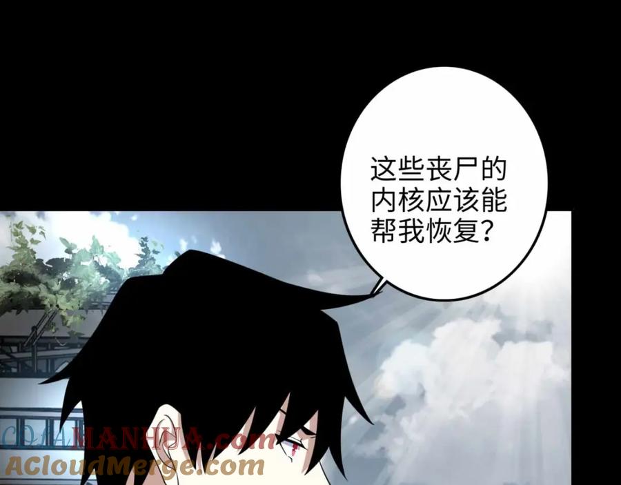 第224话奥莱克的活跃-末世为王-大行道动漫（第16张）
