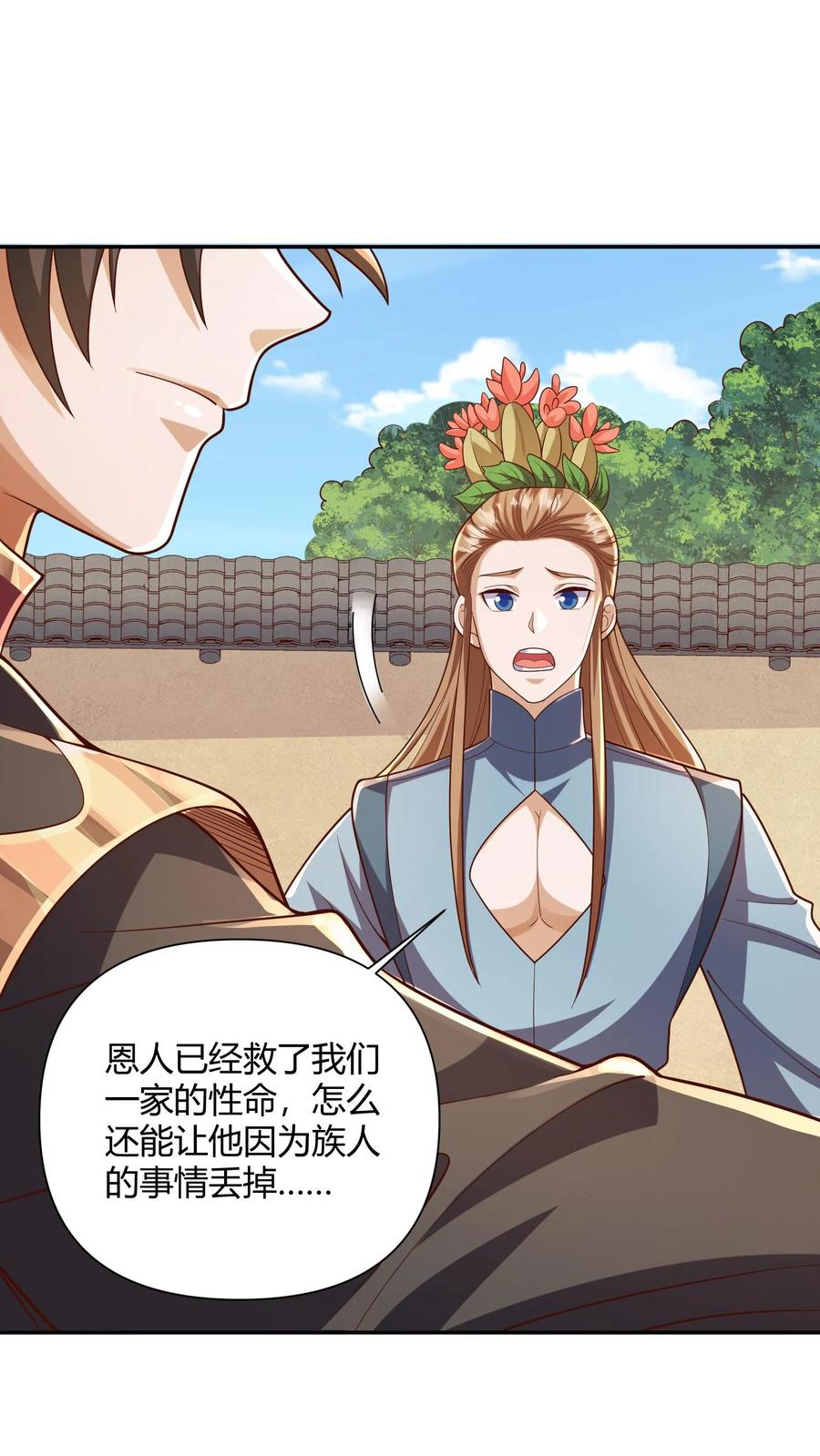 第230话大善人-完了啊！女帝的软饭丈夫居然无敌-（第20张）