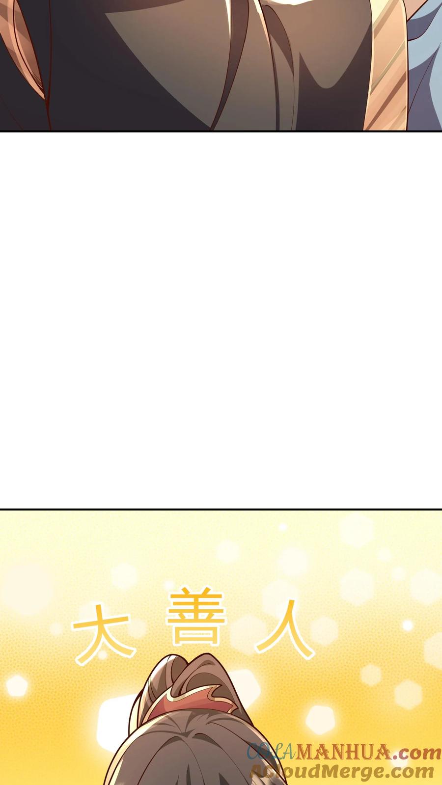 第230话大善人-完了啊！女帝的软饭丈夫居然无敌-（第25张）