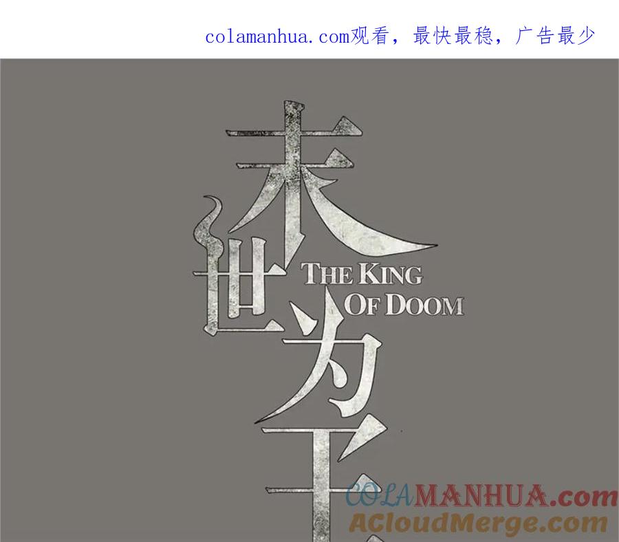 第224话奥莱克的活跃-末世为王-大行道动漫（第1张）