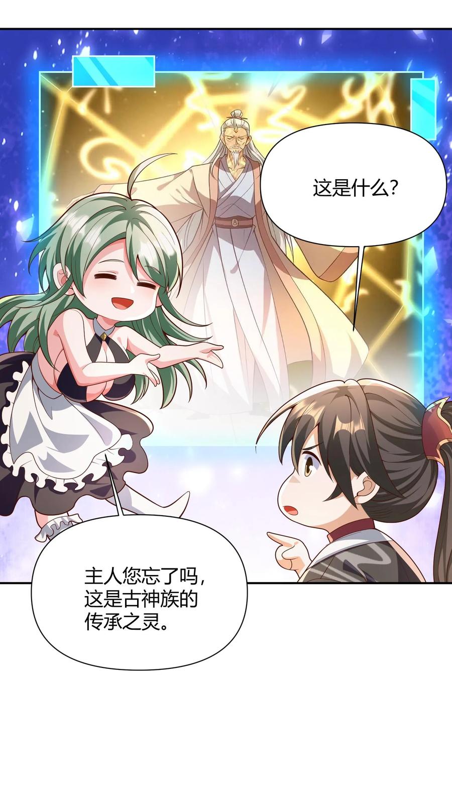 第230话大善人-完了啊！女帝的软饭丈夫居然无敌-（第4张）