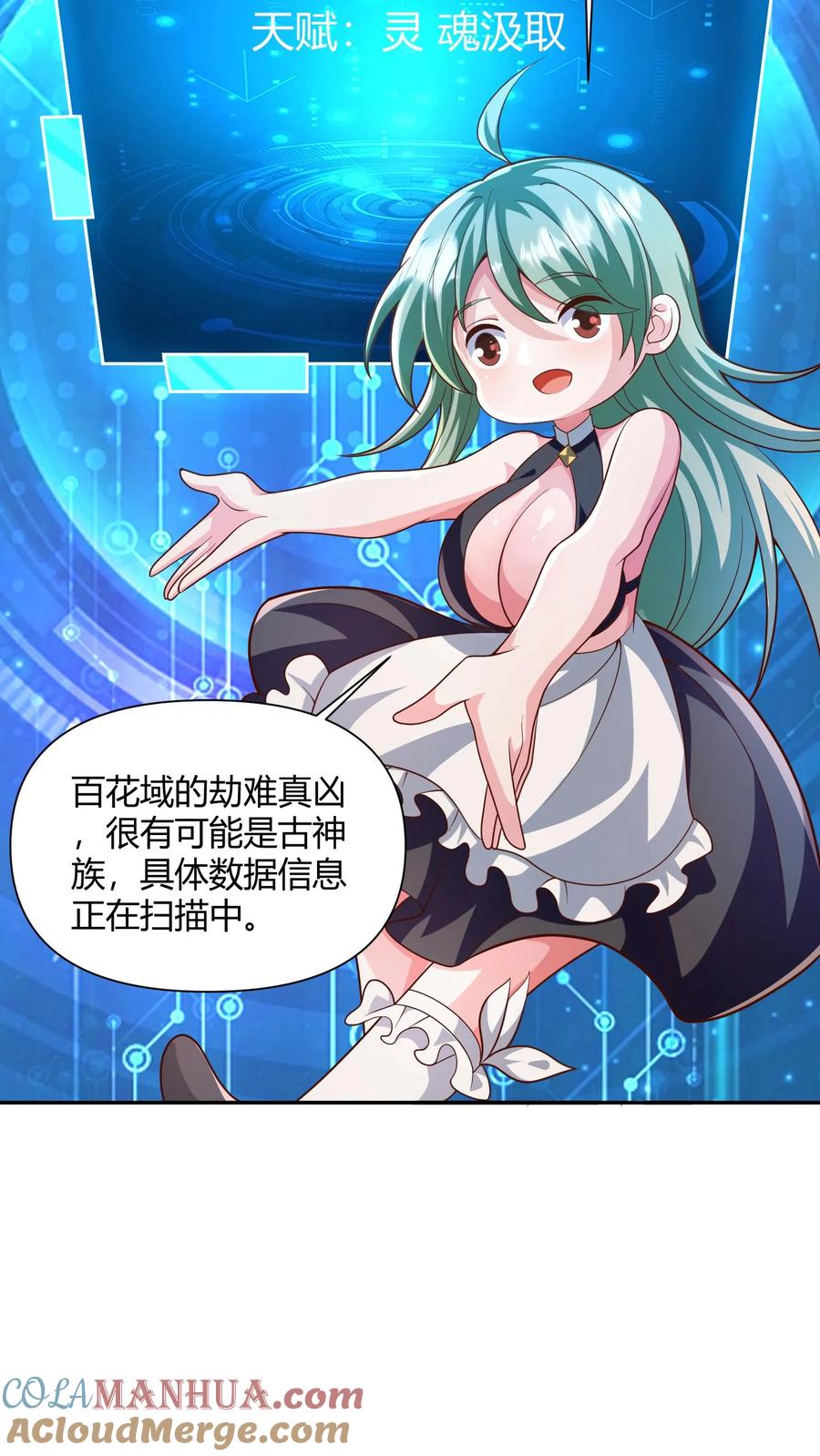 第230话大善人-完了啊！女帝的软饭丈夫居然无敌-（第7张）