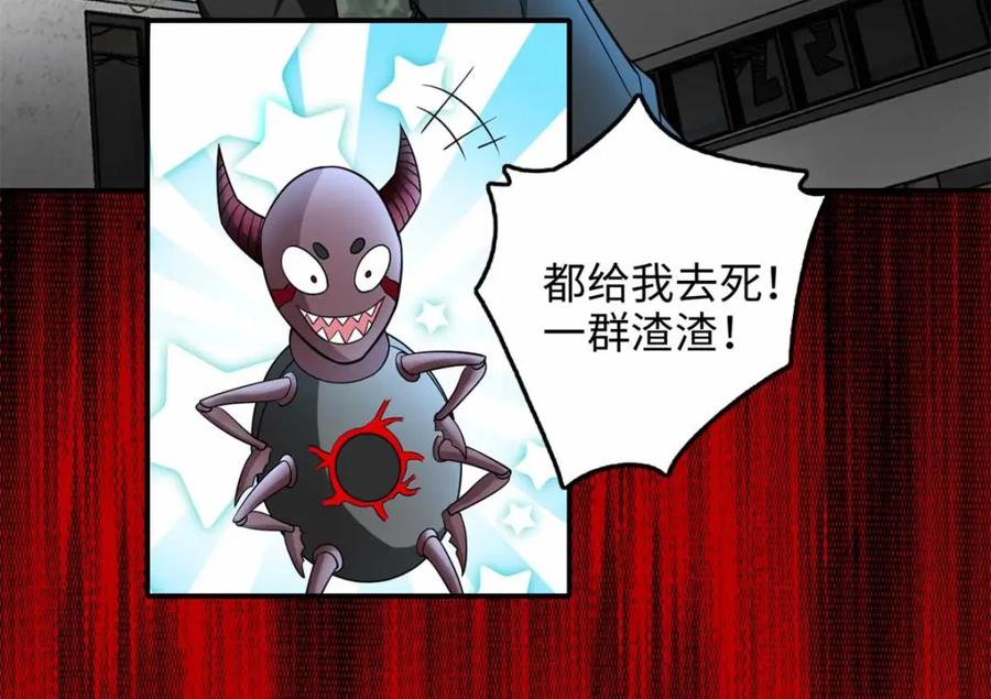 第224话奥莱克的活跃-末世为王-大行道动漫（第9张）