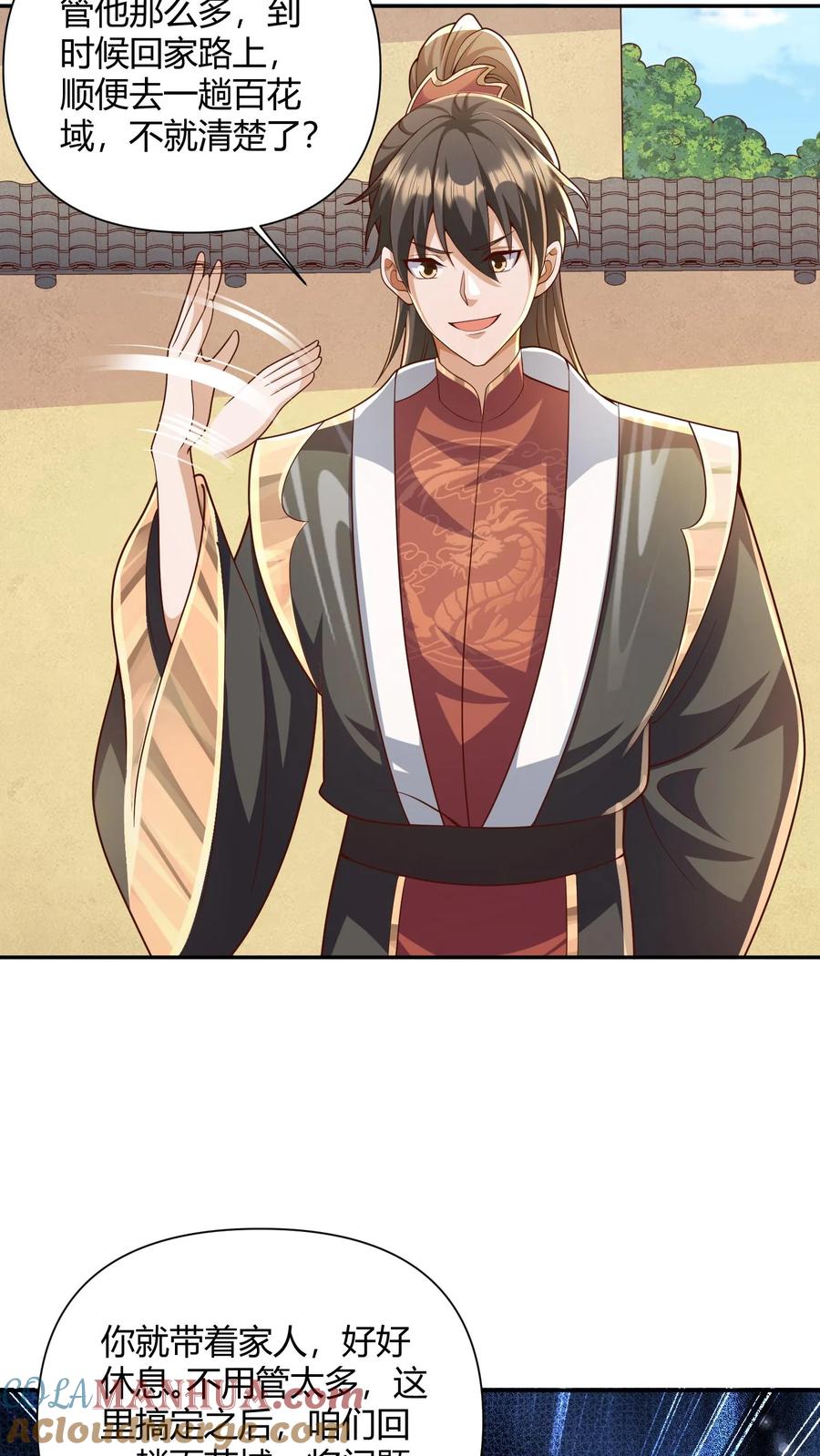 第230话大善人-完了啊！女帝的软饭丈夫居然无敌-（第17张）