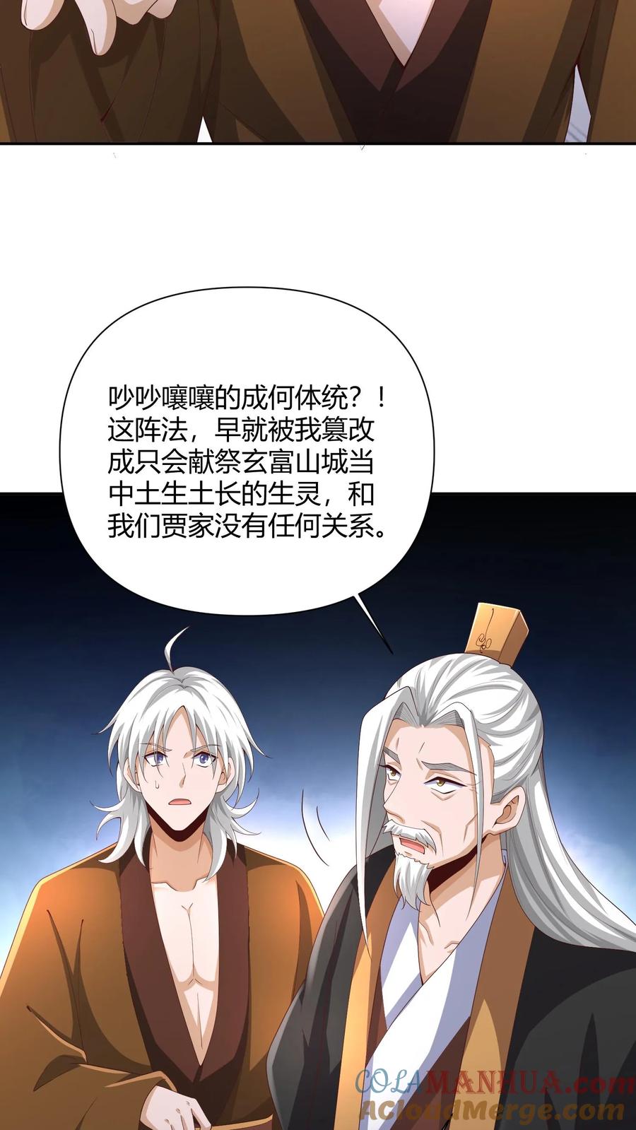 第231话玉碎阵-完了啊！女帝的软饭丈夫居然无敌-（第13张）