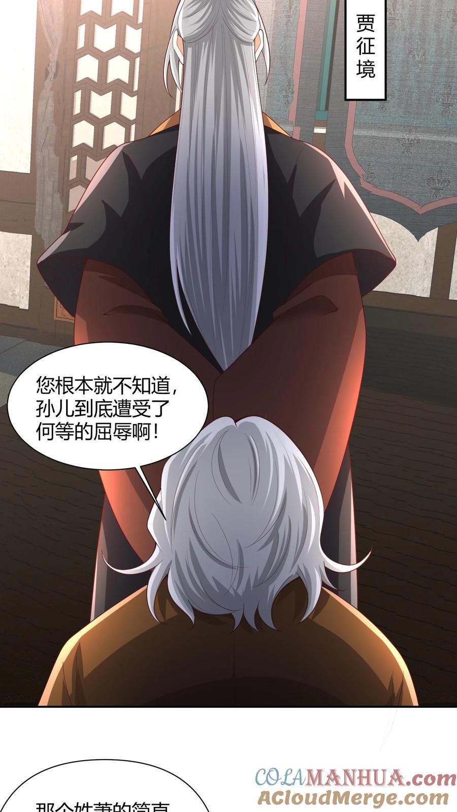 第231话玉碎阵-完了啊！女帝的软饭丈夫居然无敌-（第3张）