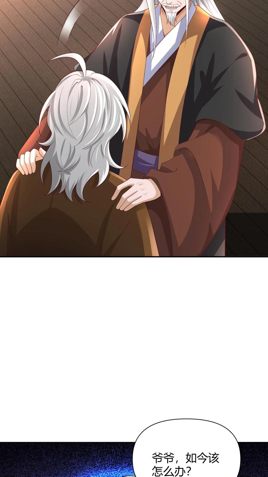 第231话玉碎阵-完了啊！女帝的软饭丈夫居然无敌-（第6张）