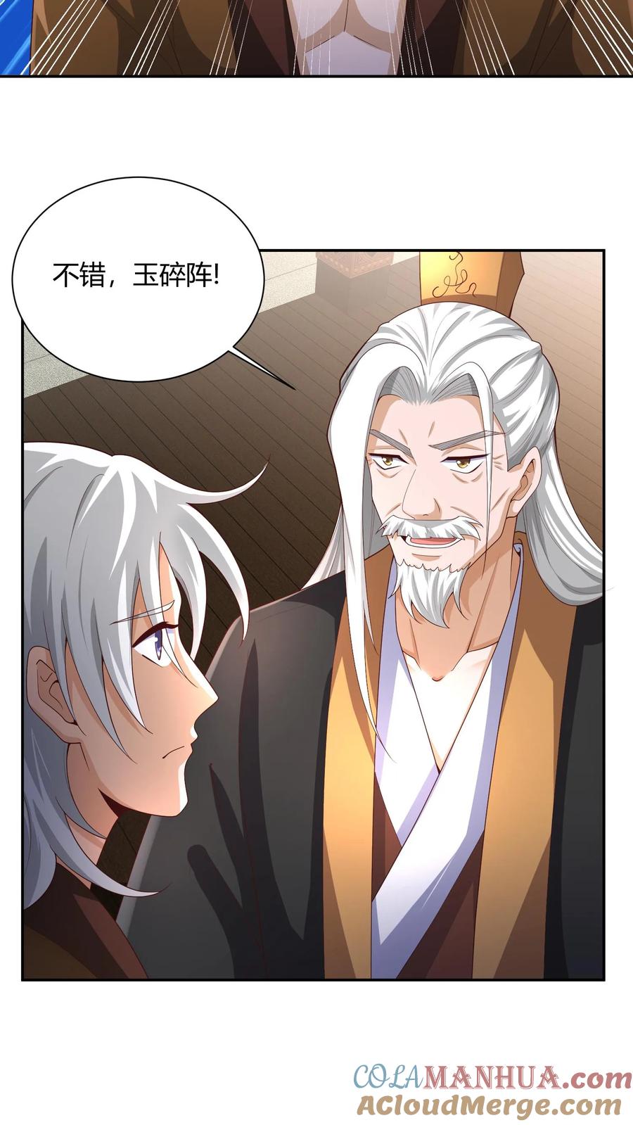 第231话玉碎阵-完了啊！女帝的软饭丈夫居然无敌-（第11张）