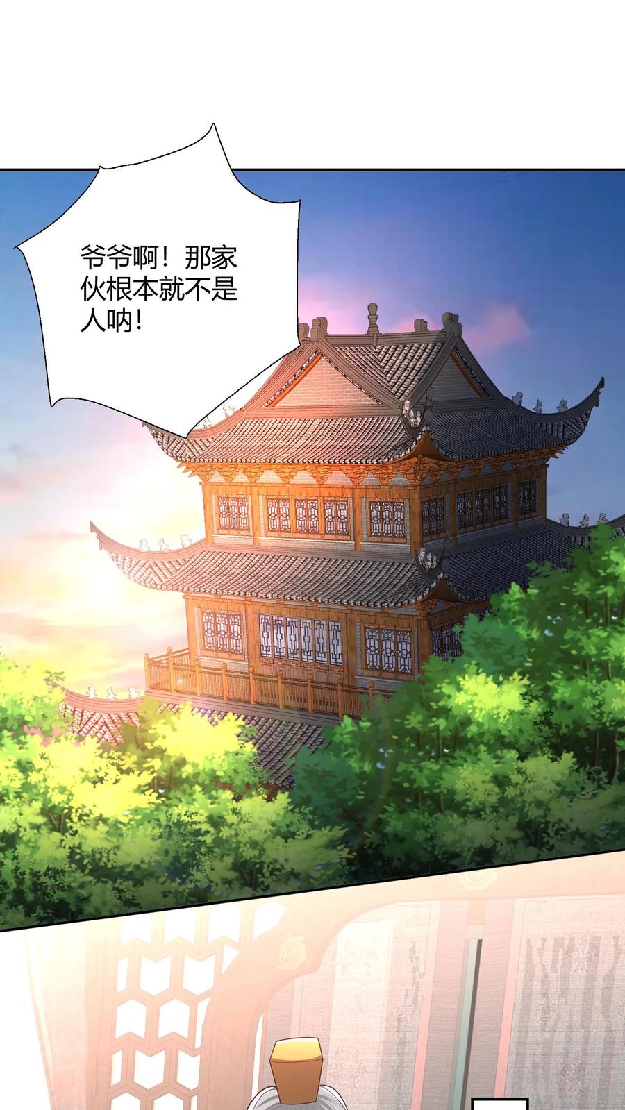 第231话玉碎阵-完了啊！女帝的软饭丈夫居然无敌-（第2张）