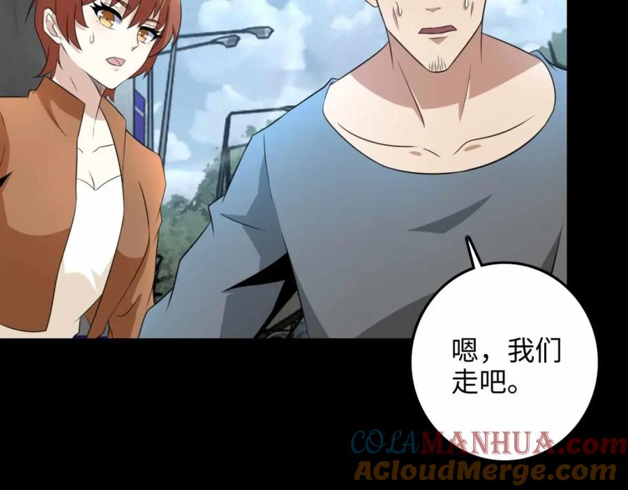 第225话装鬼-末世为王-大行道动漫（第21张）