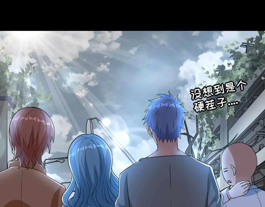 第225话装鬼-末世为王-大行道动漫（第23张）