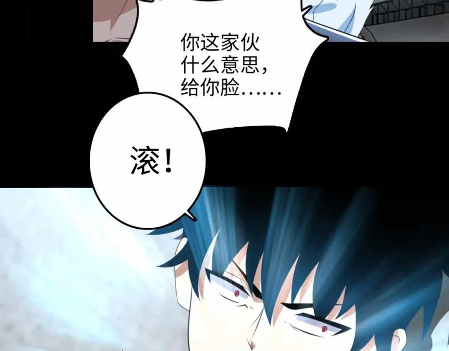 第225话装鬼-末世为王-大行道动漫（第14张）