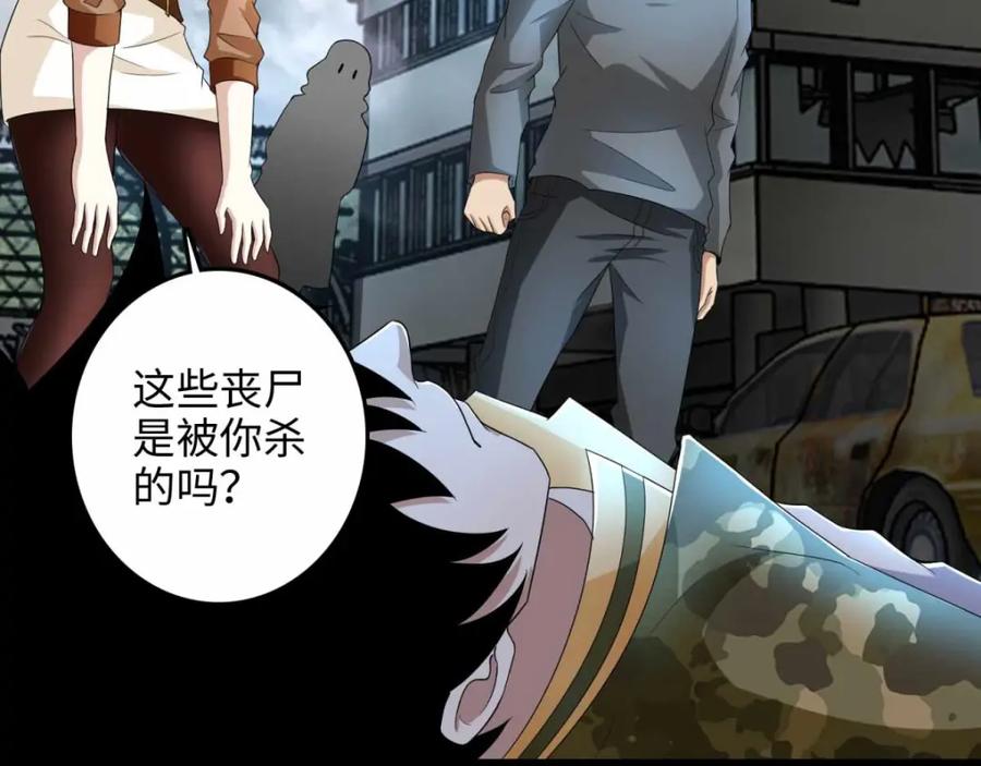 第225话装鬼-末世为王-大行道动漫（第10张）
